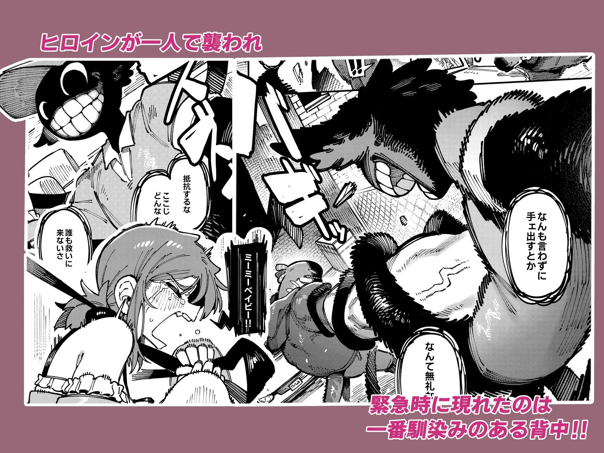 私にこんな口聞いて、親ガチャ失敗したのか Lv.2 画像4