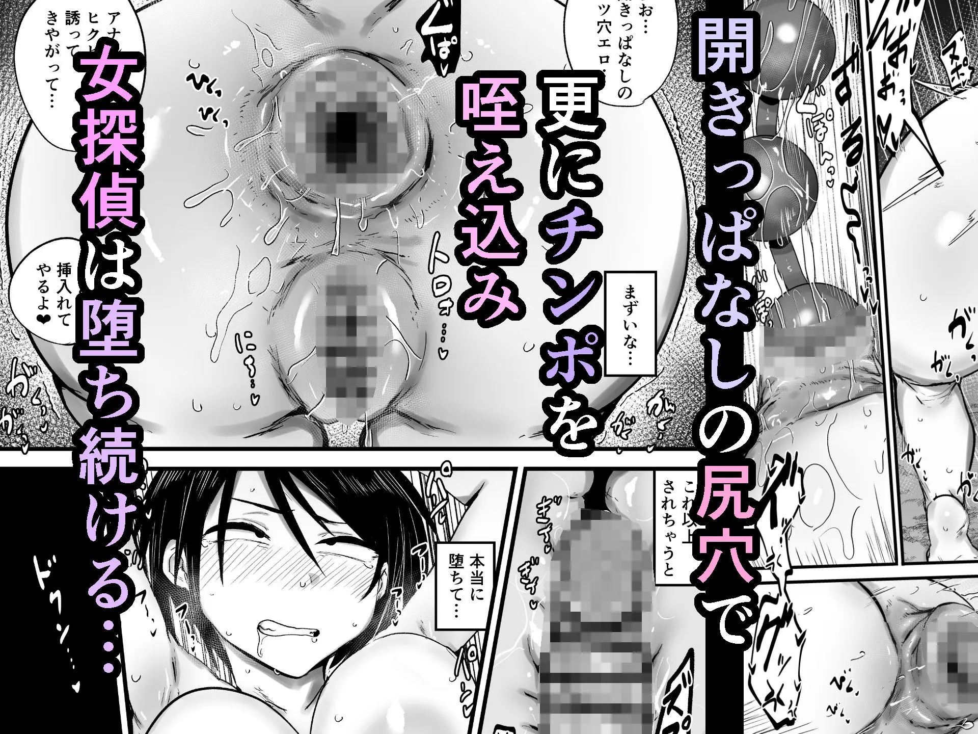 女探偵は便利な尻穴便所 画像10