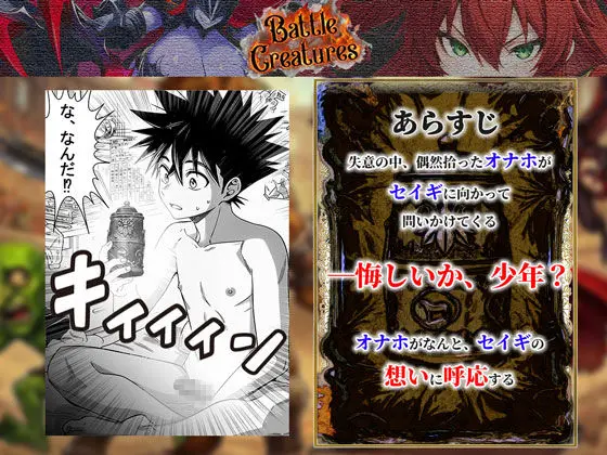 性闘バトルクリーチャーズ〜ホビー漫画のメスバトラーを闇のゲームで洗脳セックス！！〜 画像5