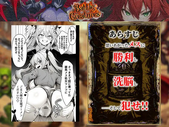 性闘バトルクリーチャーズ〜ホビー漫画のメスバトラーを闇のゲームで洗脳セックス！！〜 画像8