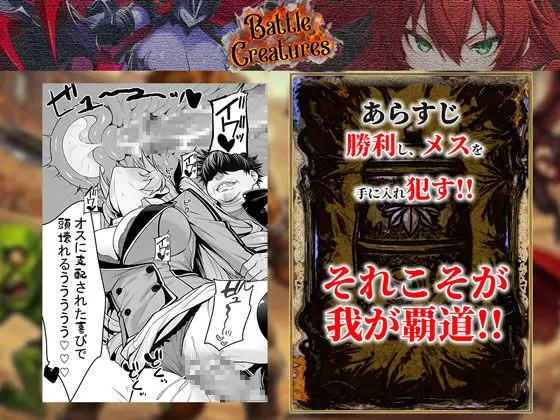 性闘バトルクリーチャーズ〜ホビー漫画のメスバトラーを闇のゲームで洗脳セックス！！〜 画像10