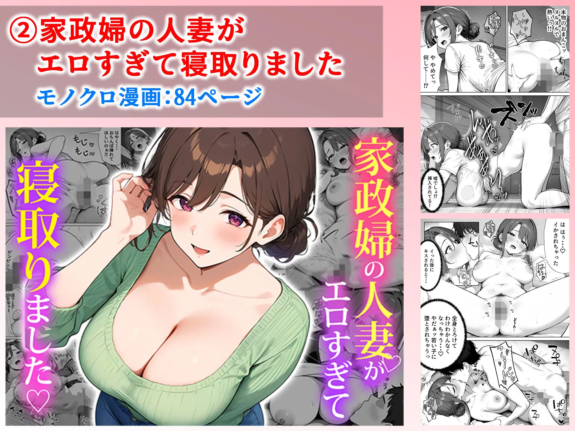 ぱにぱに 人妻総集編 画像3
