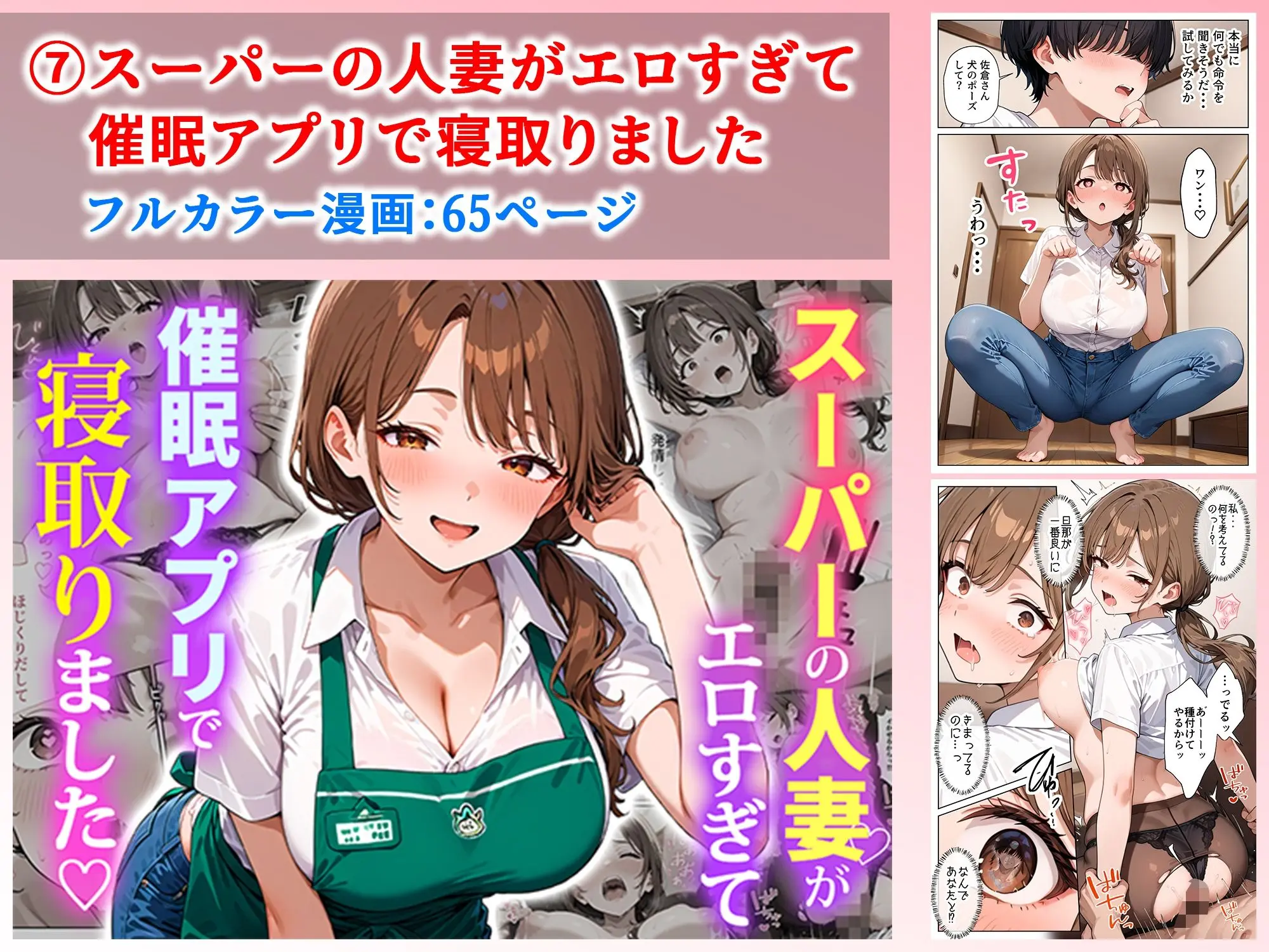 ぱにぱに 人妻総集編 画像8