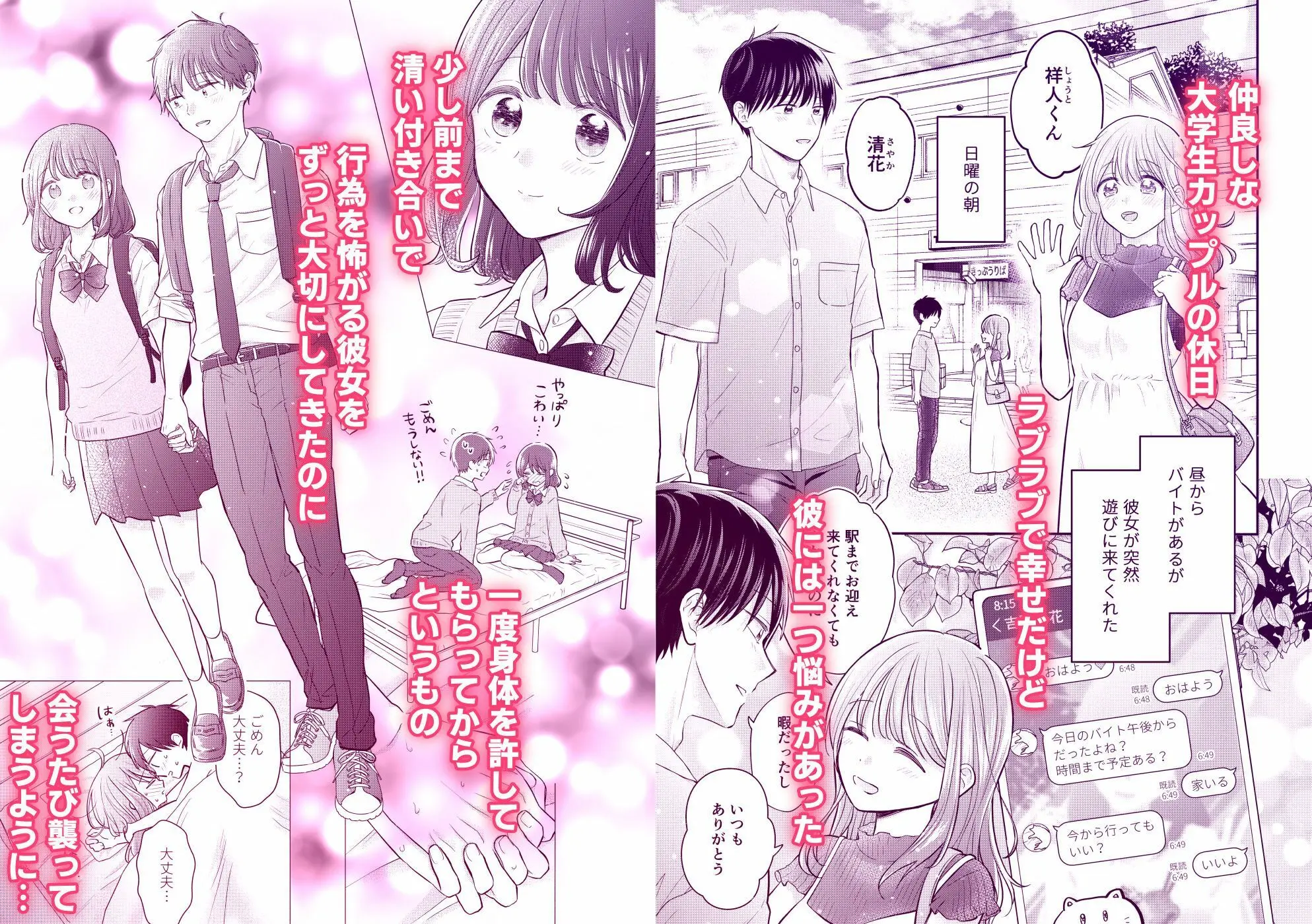 好きな人と一緒 画像2