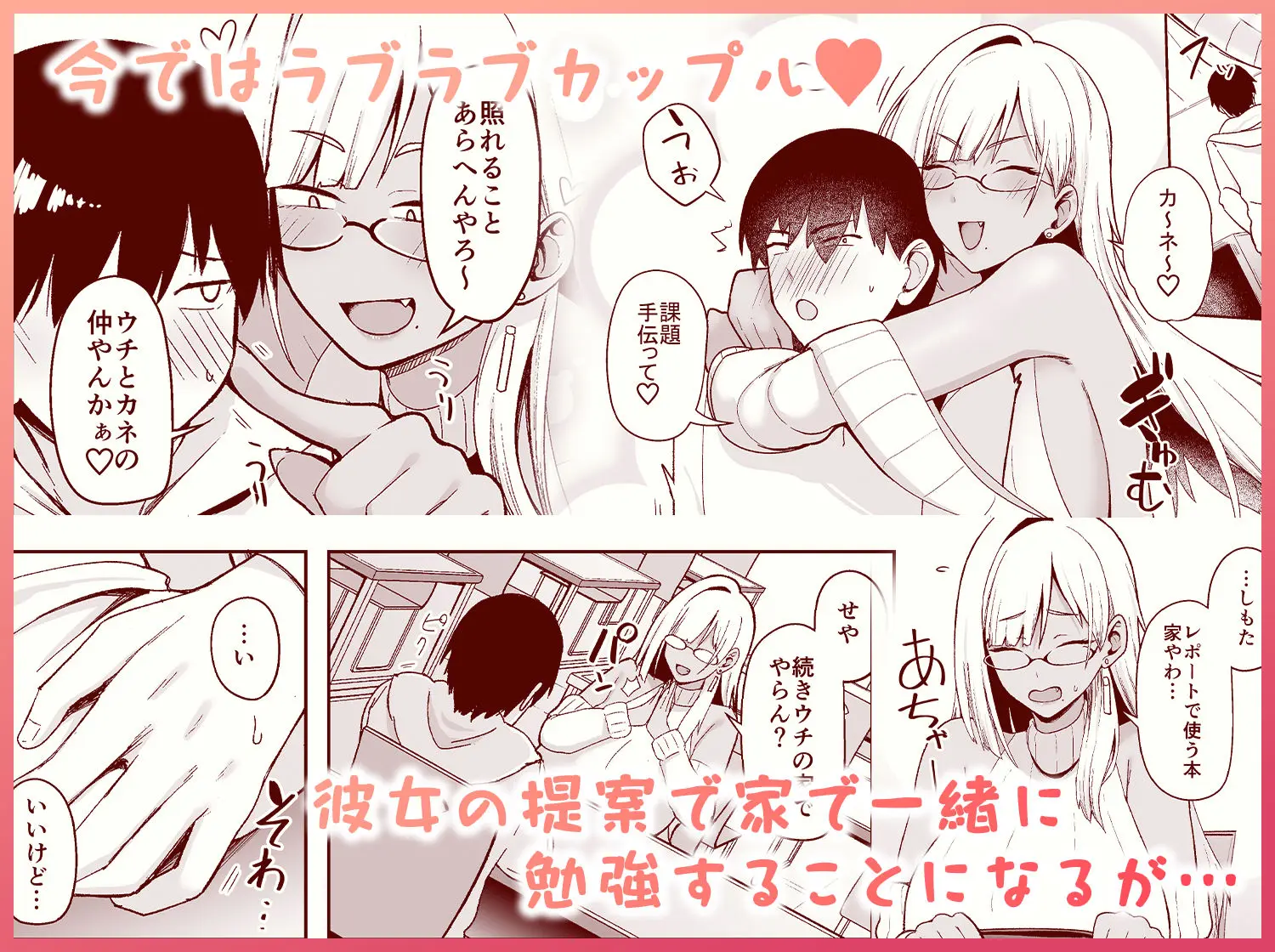 なぜか文芸部にいたギャル娘とひたすらセックスする話 画像2