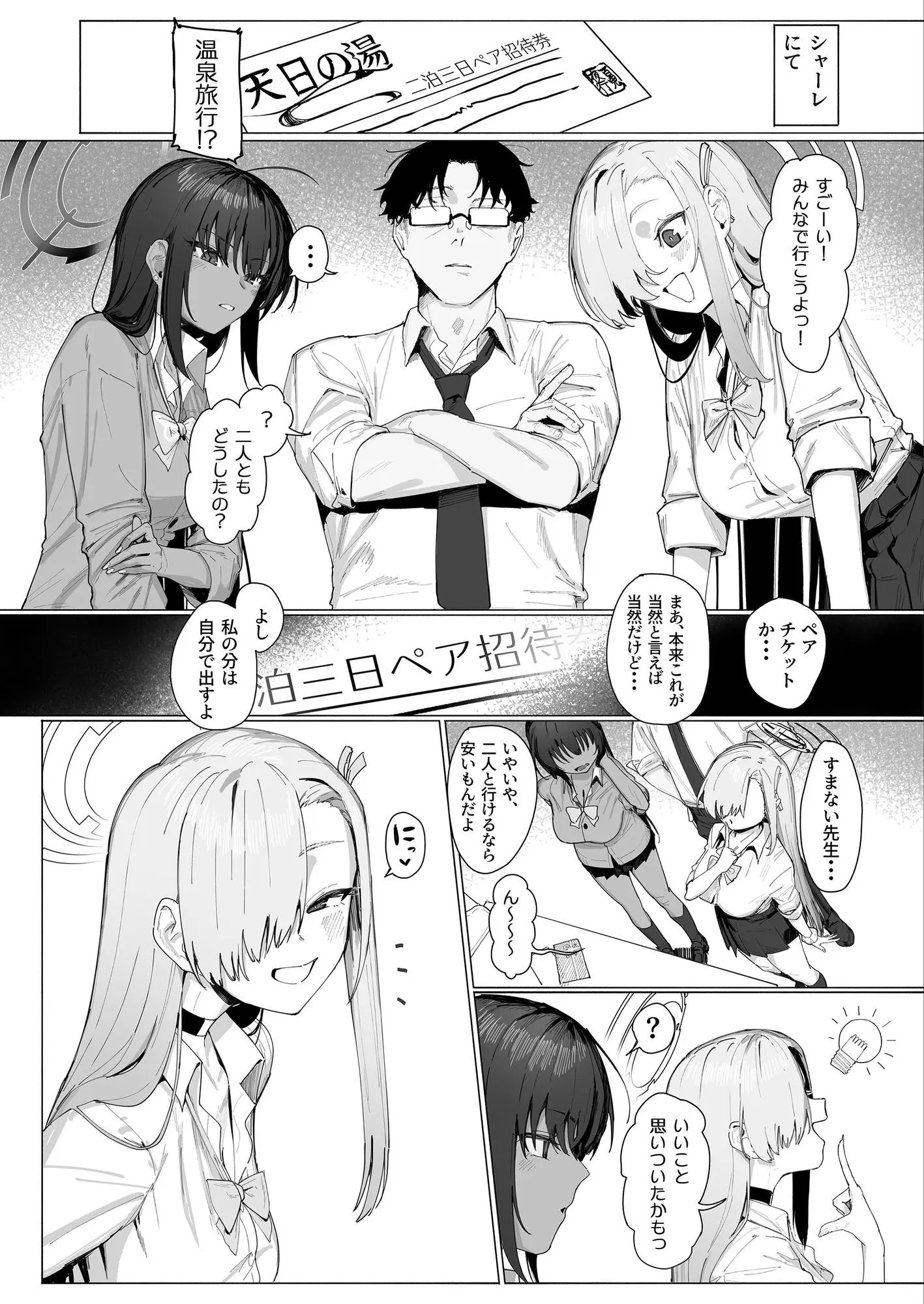 「お嫁さん」だからなっ! 画像1