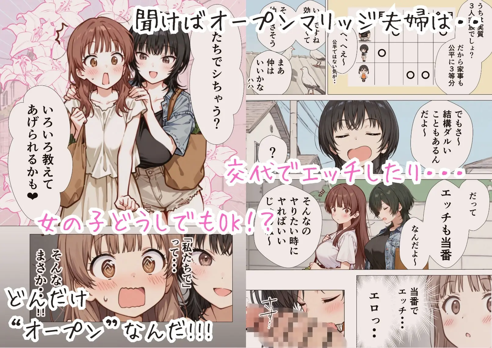 爆乳清楚妻が隣のオープンマリッジ3P夫婦に刺激されて、夫限定の特濃拘束サキュバスえっちで本能爆発する話 画像2