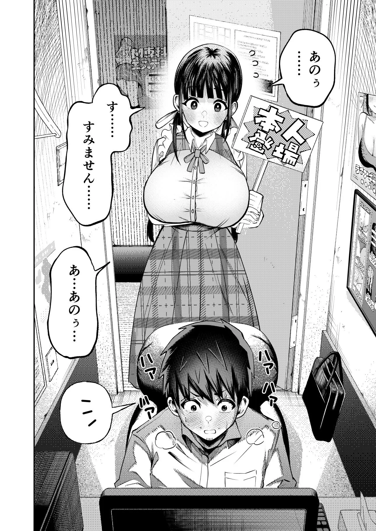 個室ビデオでAV観てたらまさかの本人登場!? 画像8