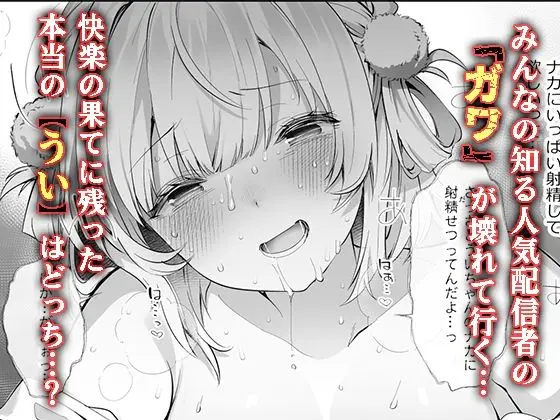 アイドル神絵師Vtuberのエロ裏垢活動2 画像5