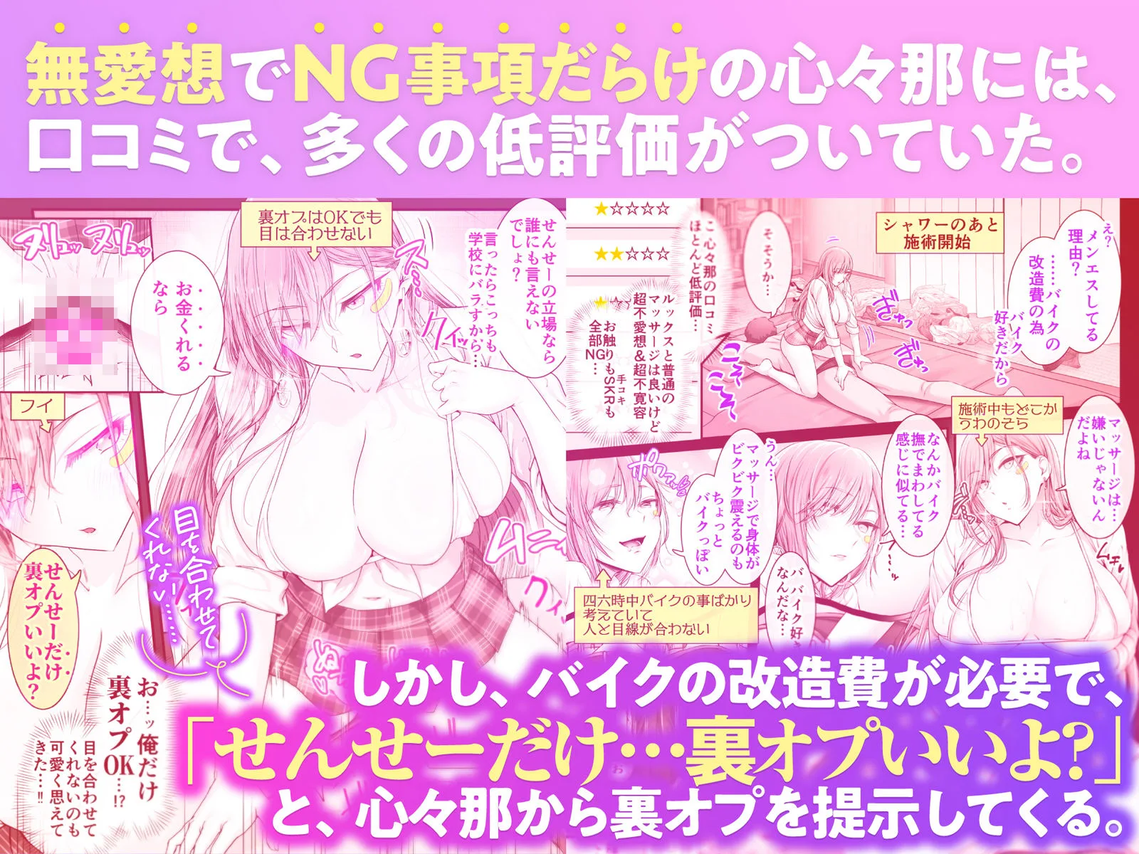 絶対に目をあわせてくれない心々那さん〜教え子はメンエス嬢〜 画像3