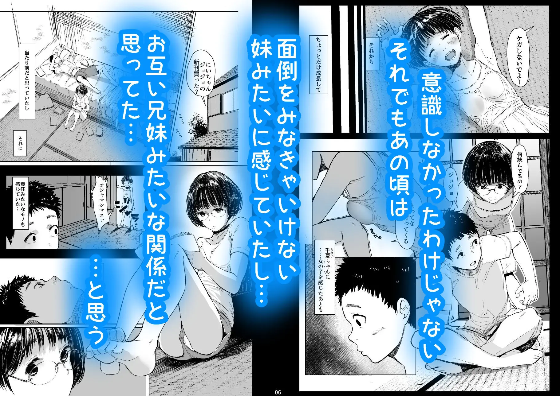 となりの千夏ちゃんRまとめ 画像3