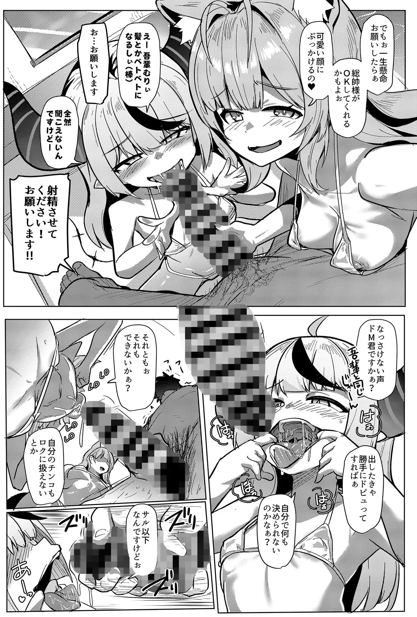 オスコラボX 画像5