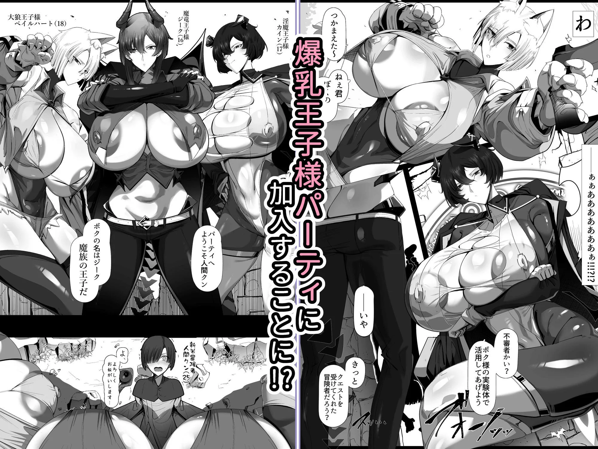 魔族の王子様♀に拾われた人間クン、人生一体どうなった！？ 画像2