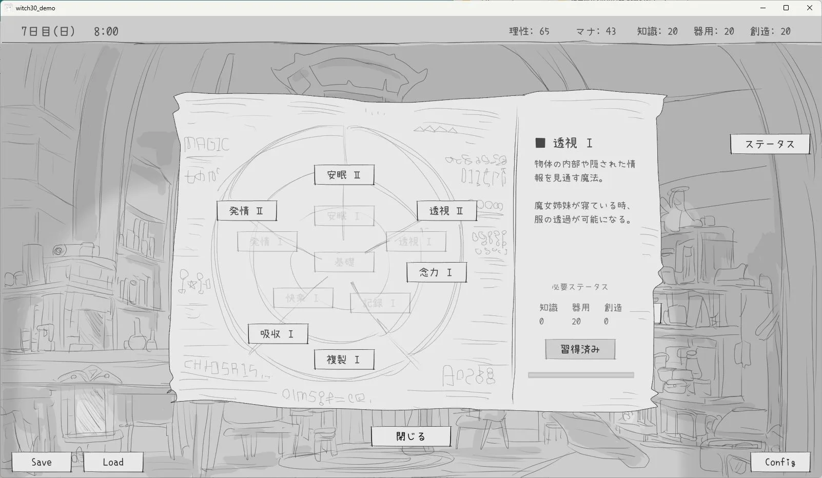 隠居魔女との30日間 画像2