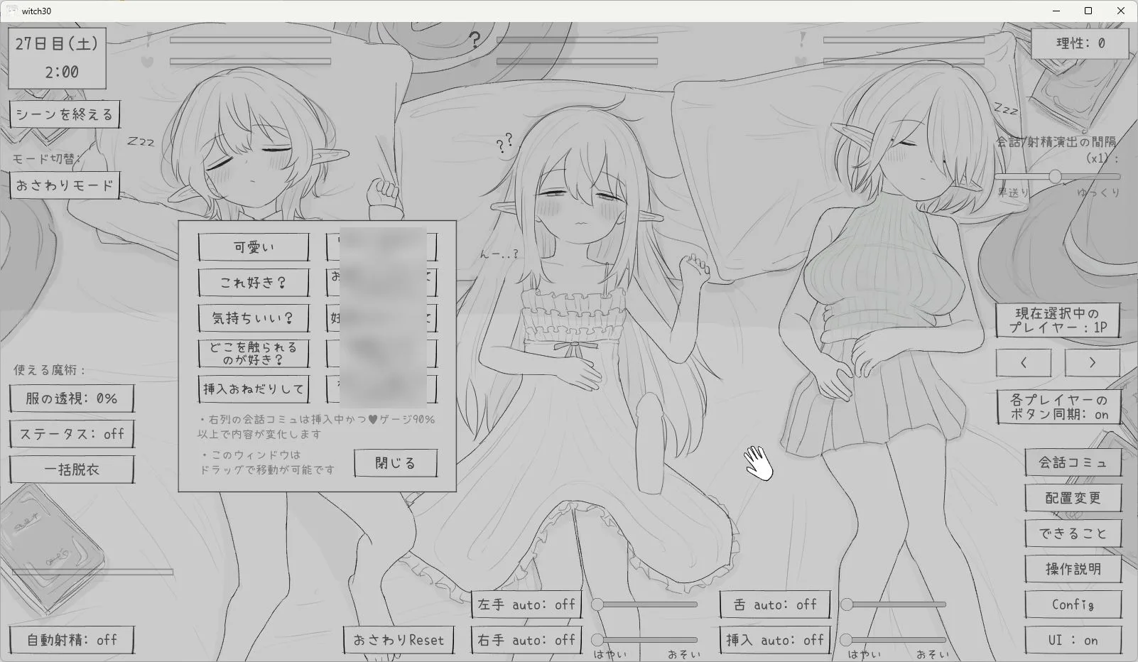 隠居魔女との30日間 画像8