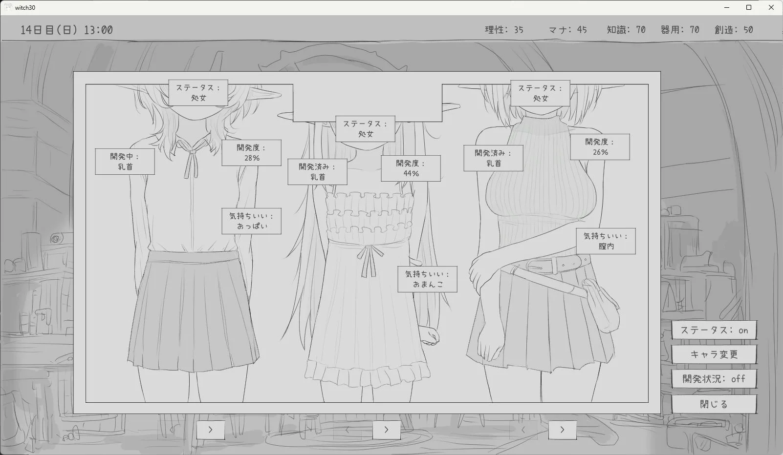 隠居魔女との30日間 画像9