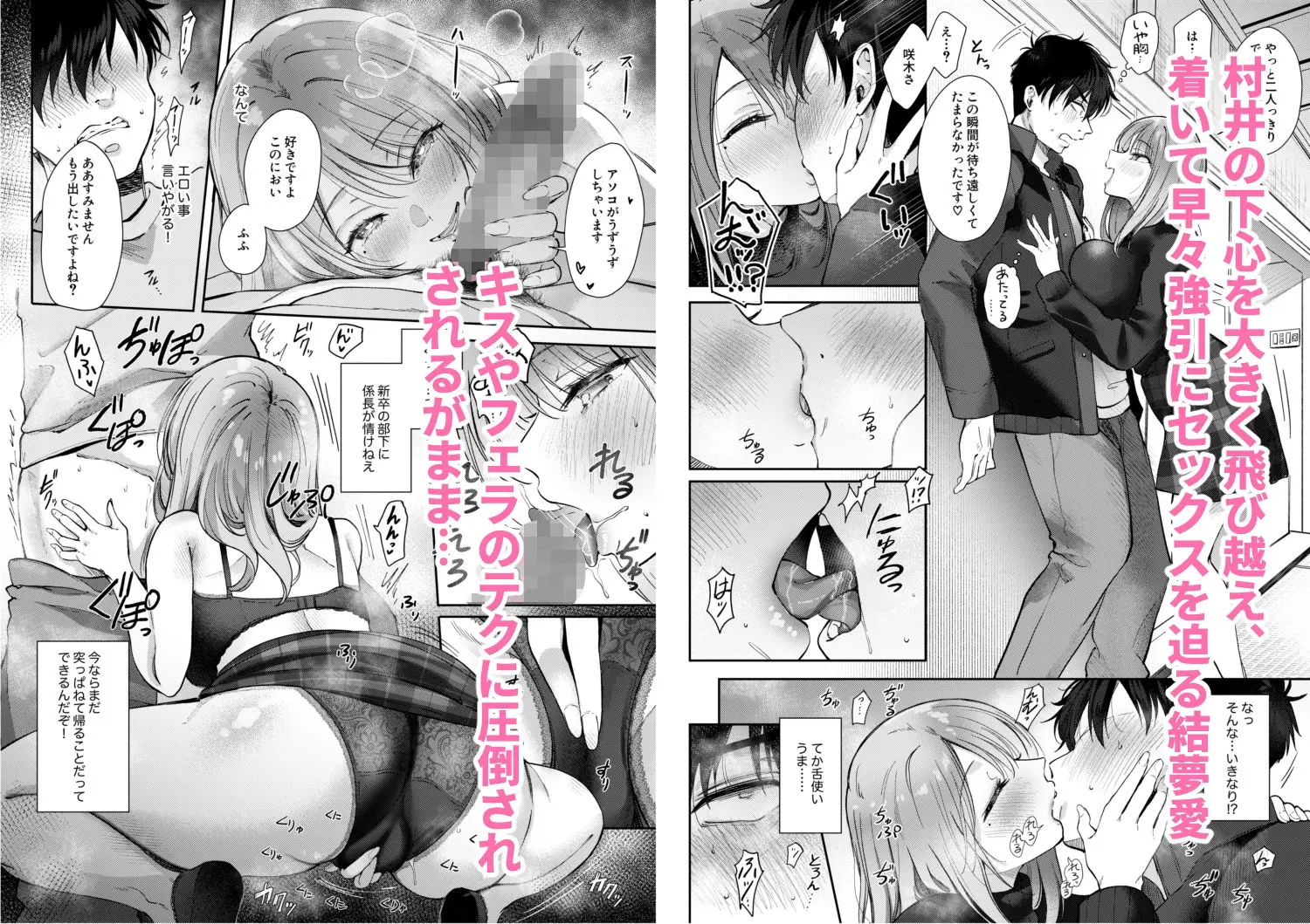 清楚だと思っていた部下に温泉でしぼりとられる休日 画像3