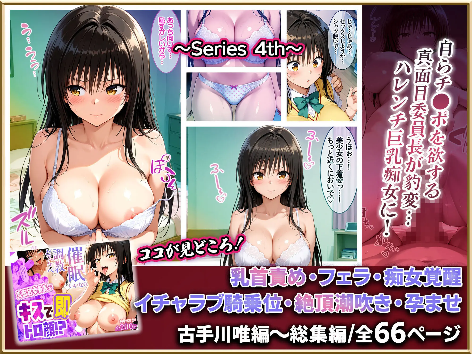 【Part.2】キスで催●シリーズ贅沢イッキ読み!総集編 画像5