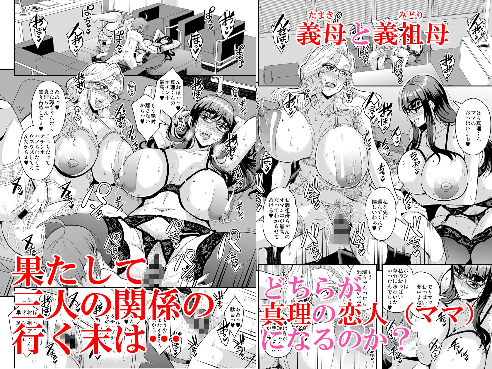 教師と義母と恋人の貌2義祖母・溝口碧編 画像5