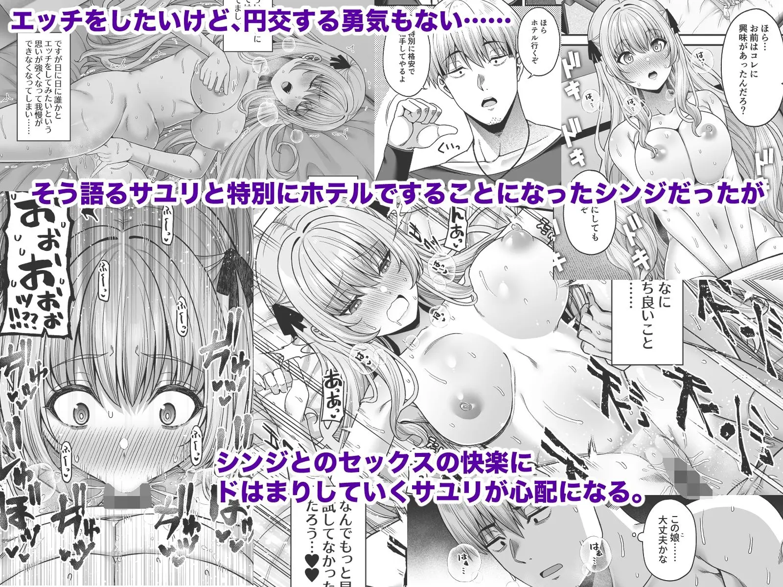 逆転円交4〜俺が買われる世界〜 画像2