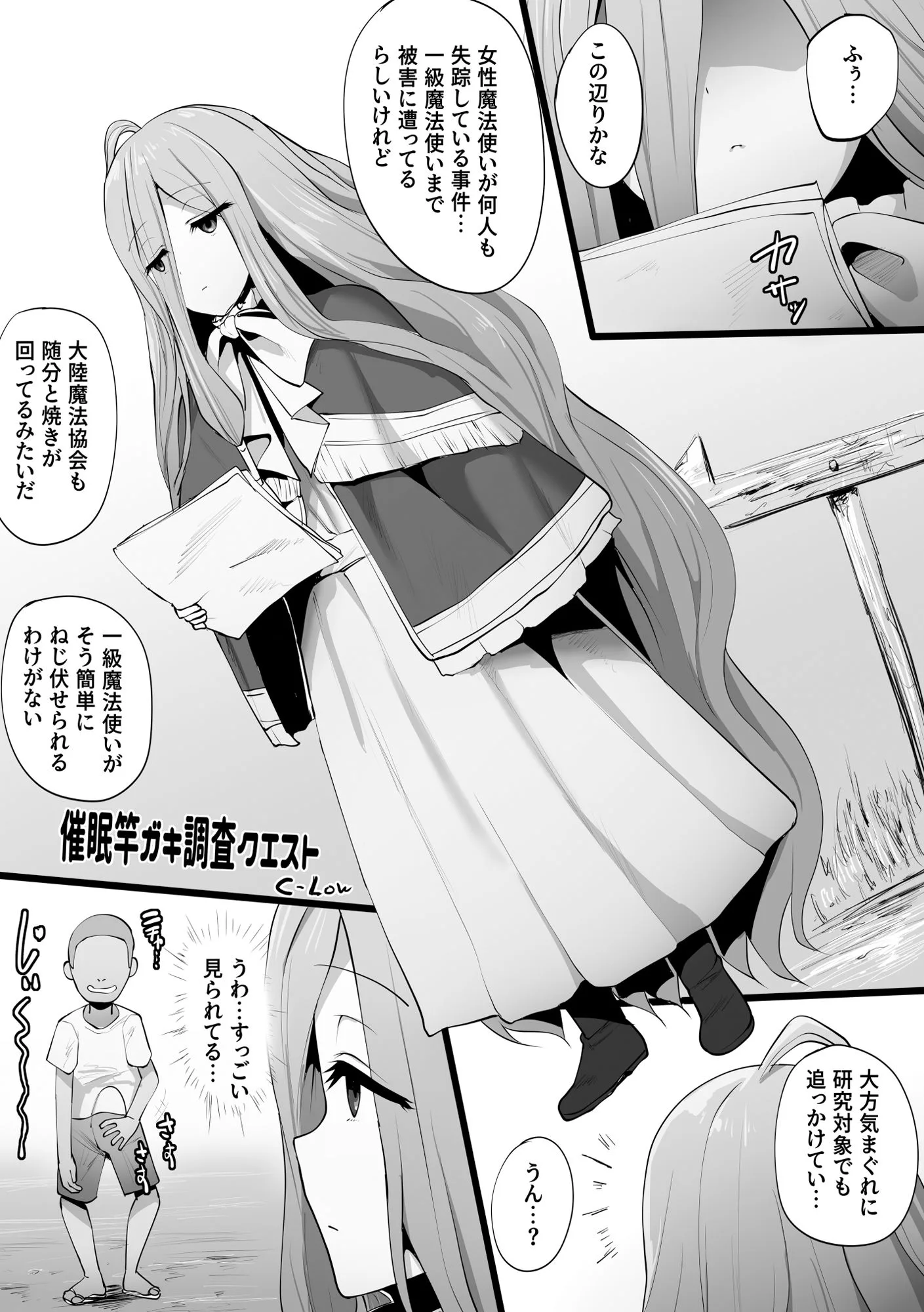 フリーレンとなんでも調査依頼 画像9