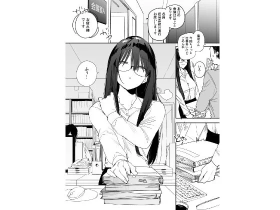 猫かぶり後輩彼女に毎日意地悪されて悔しいので、そろそろ反撃したい話 画像2