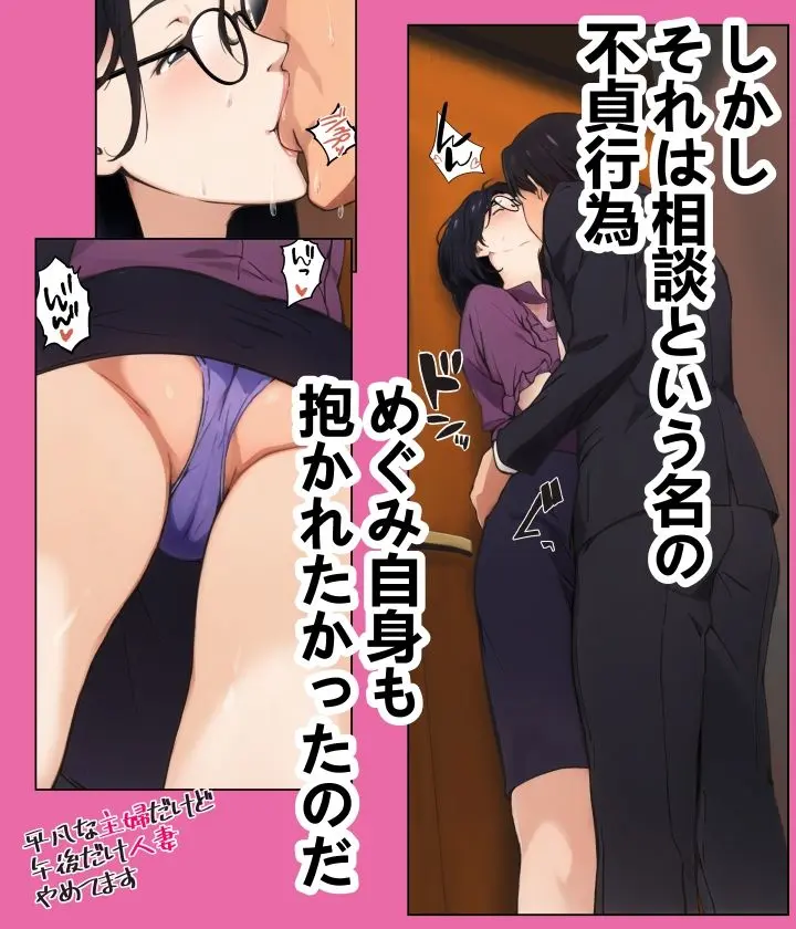 平凡な主婦だけど午後だけ人妻やめてます 画像8