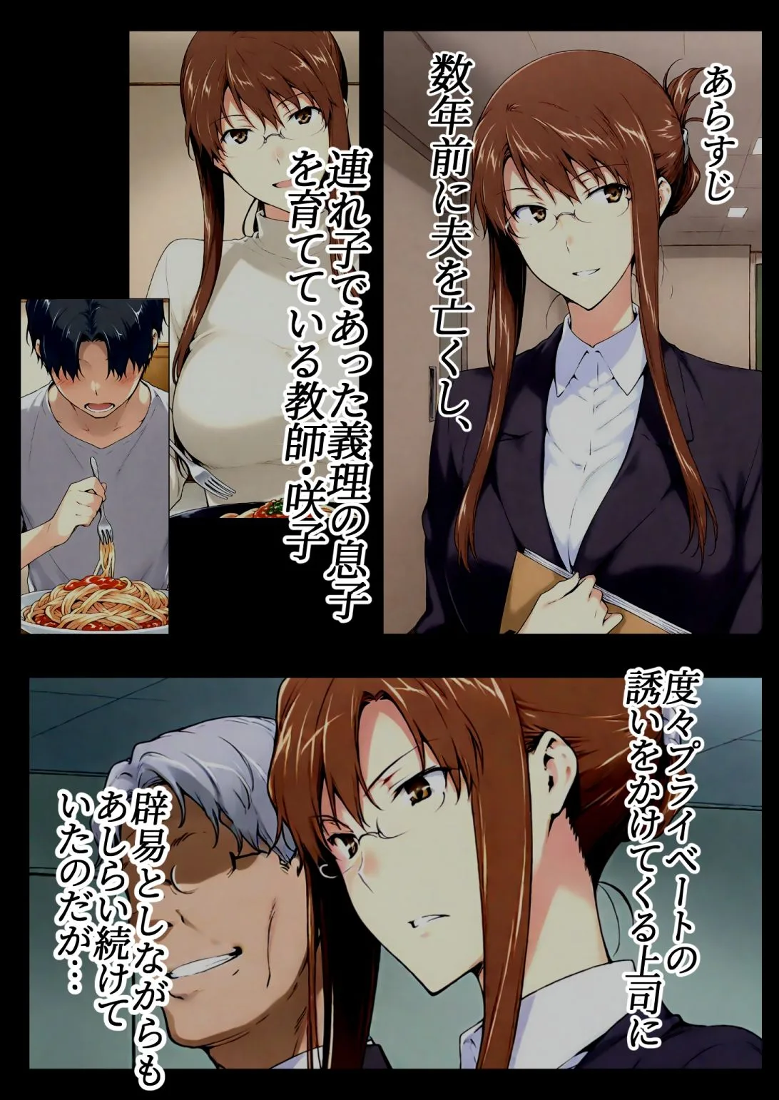 咲子さんノ姦通模様 ＃1 画像1