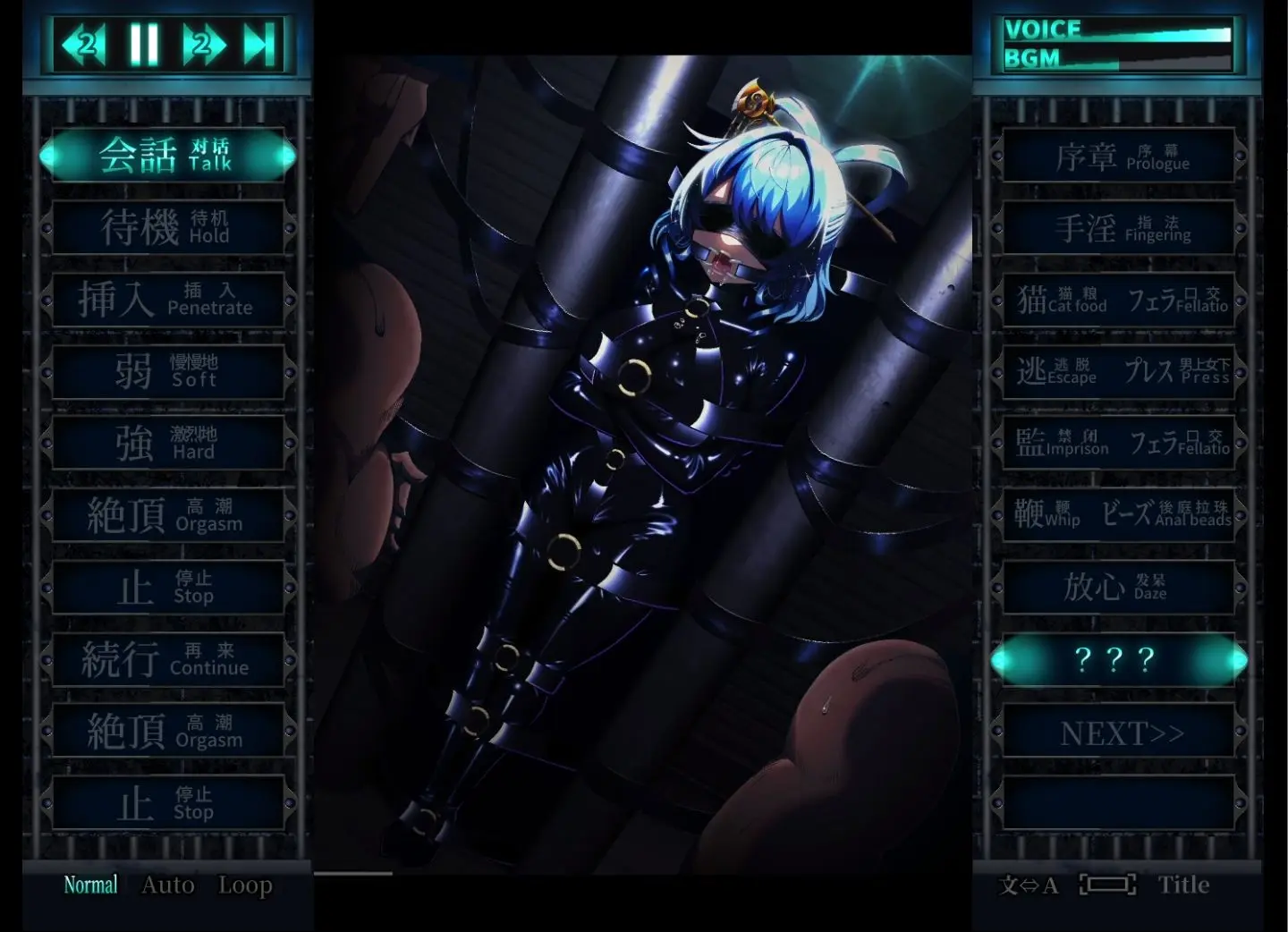 おしおき娘々R 画像8