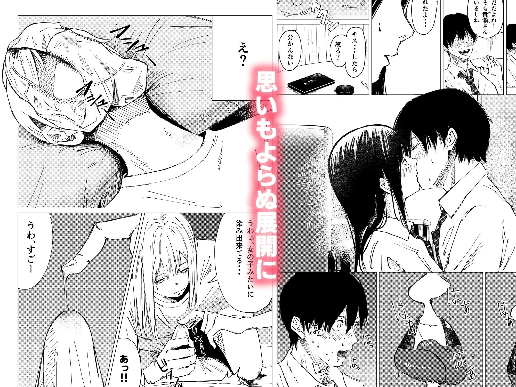 性春レモン〜柚希＆星奈編〜 画像4