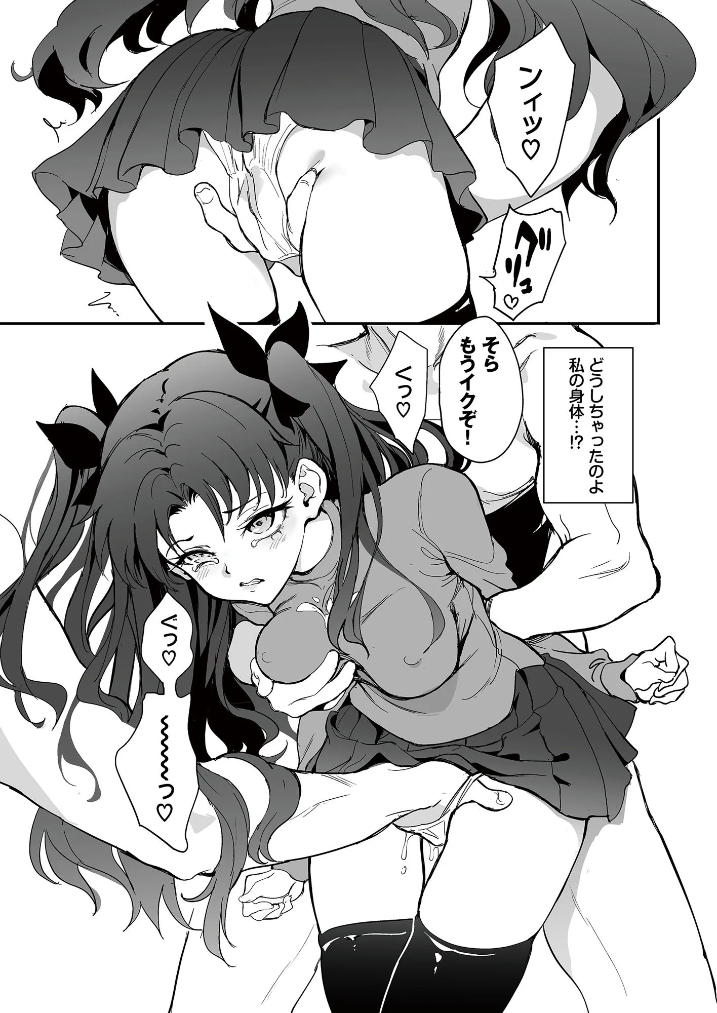 魔術教育 画像4