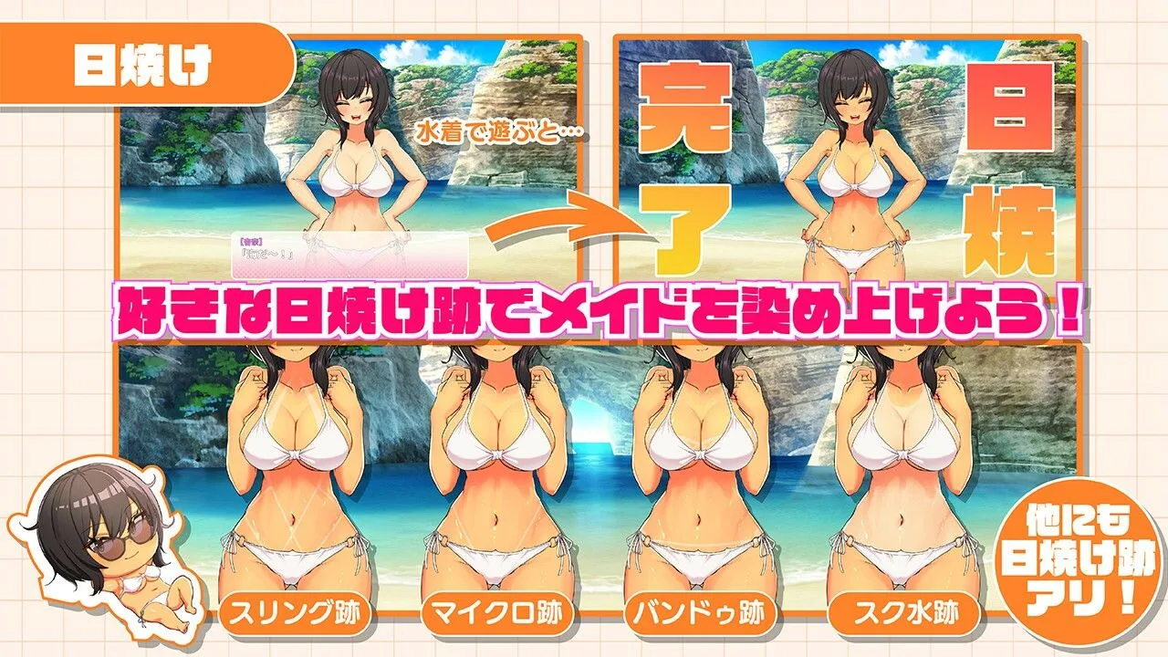 おなクラ メイドライフ〜クラスのギャルメイドとリゾートご奉仕性活〜 画像6