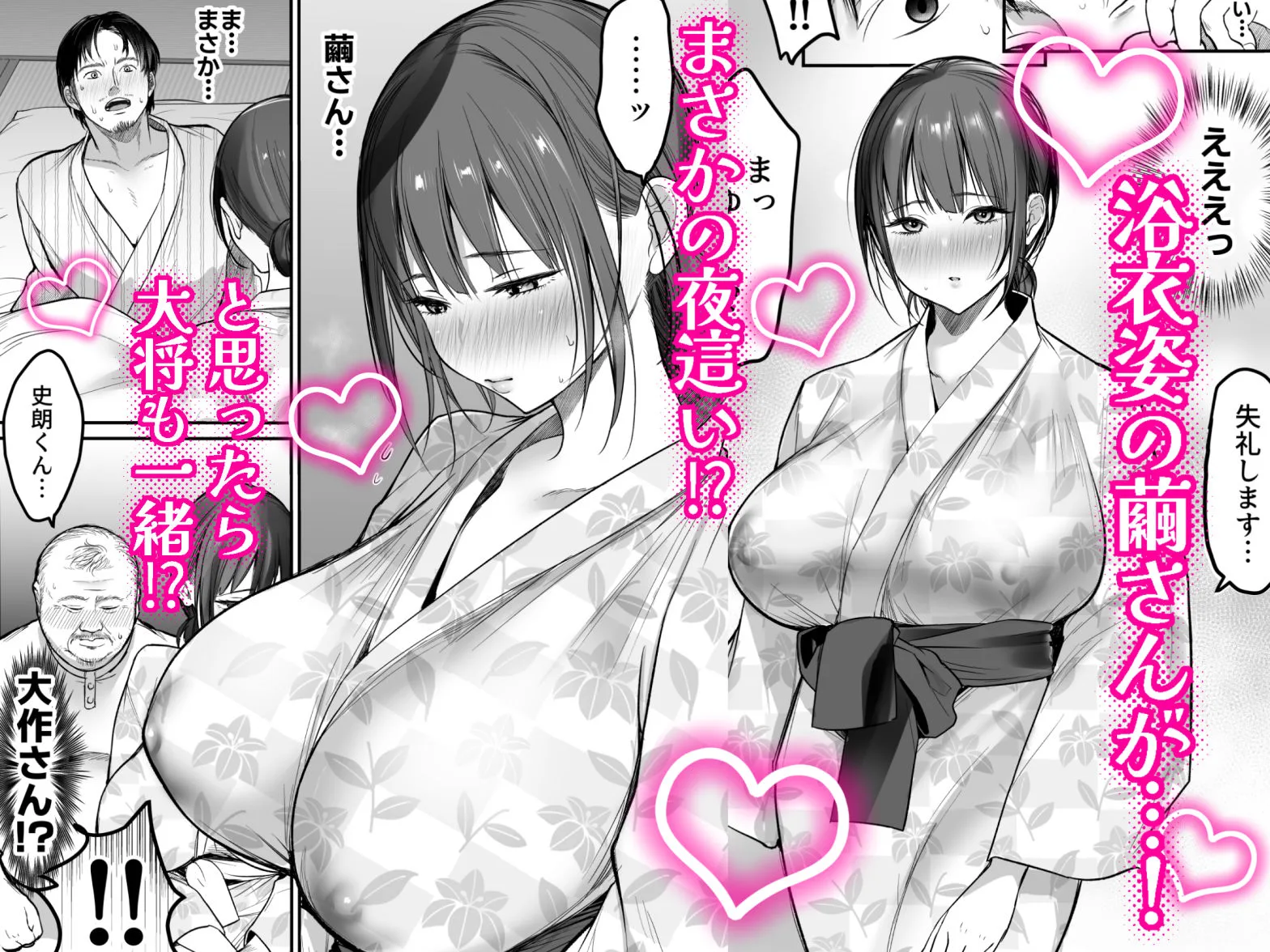 男ひとりバイク旅〜峠の蕎麦屋の若妻編〜 画像3