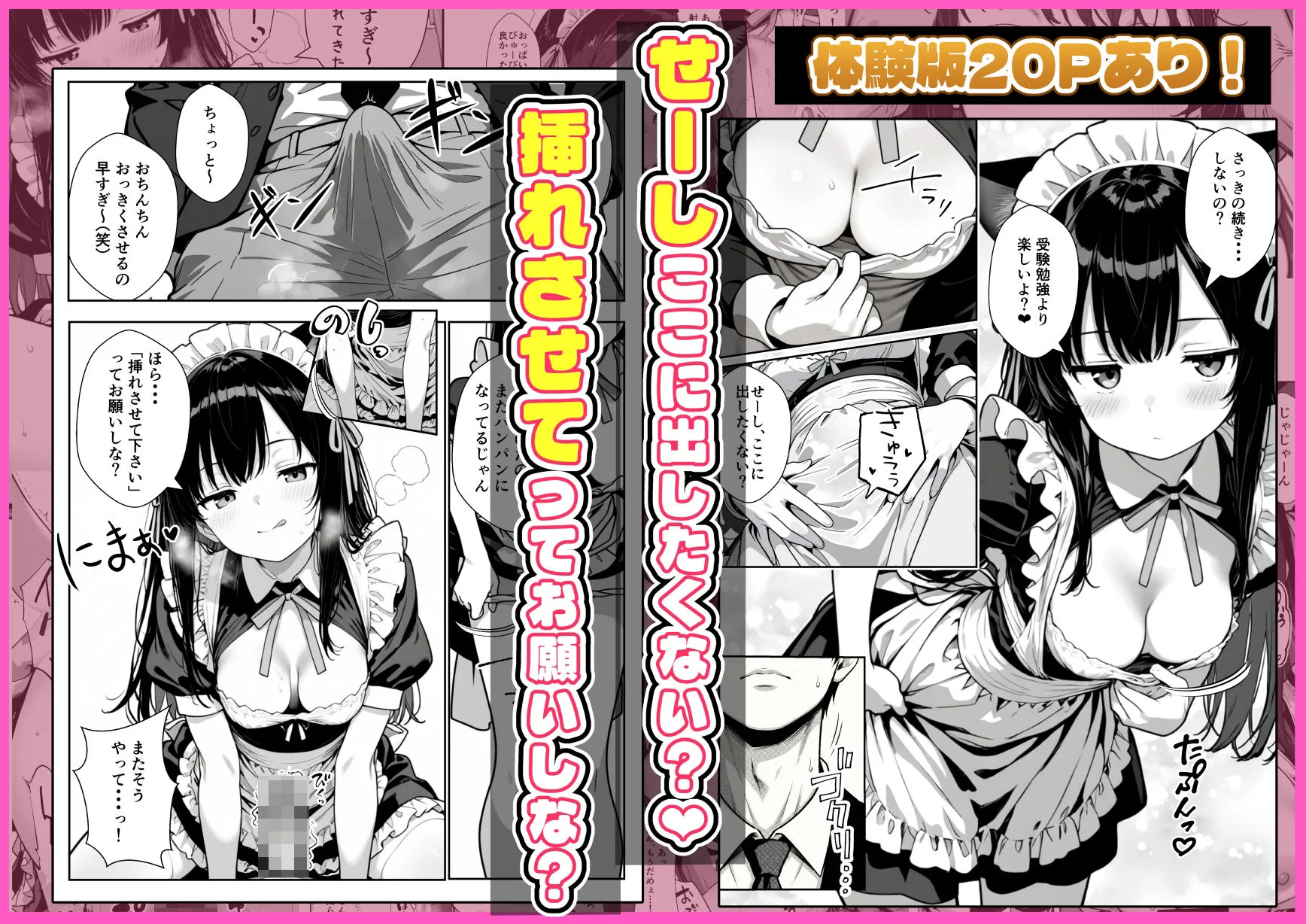 Hでいたずら好きなジト目ネコ耳メイドにバ先で逆レ〇プされる話 画像7