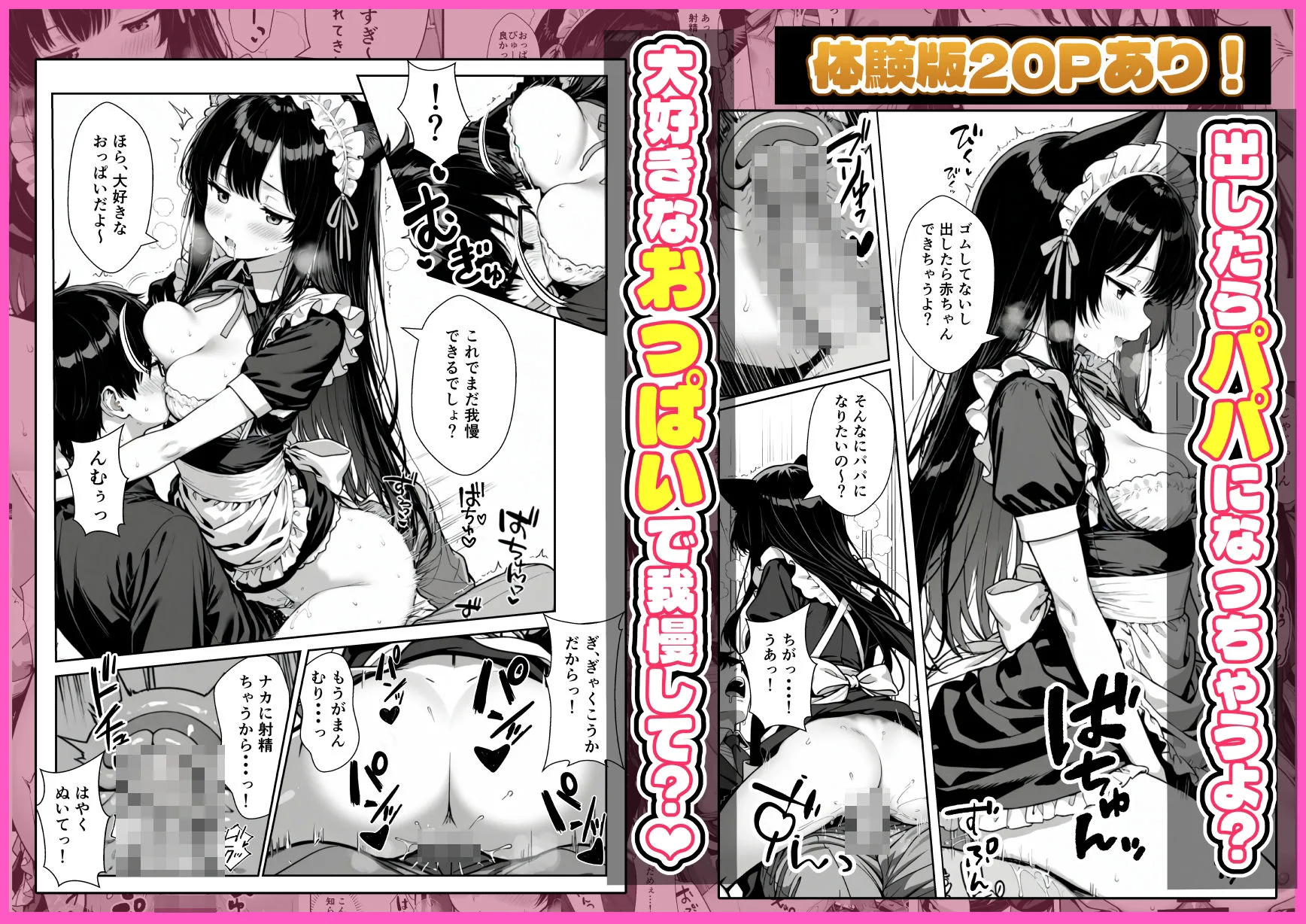 Hでいたずら好きなジト目ネコ耳メイドにバ先で逆レ〇プされる話 画像8