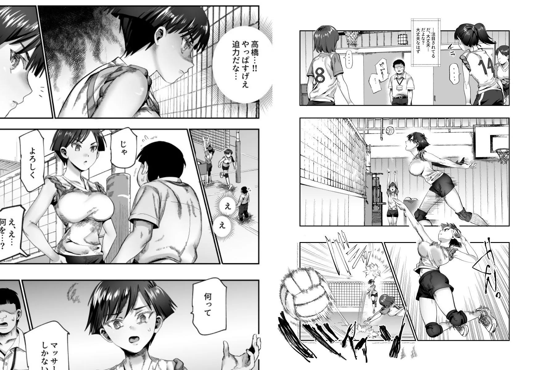 バイト先がチートマッサージ店だった件EX2  訪問マッサージ無双編 画像8