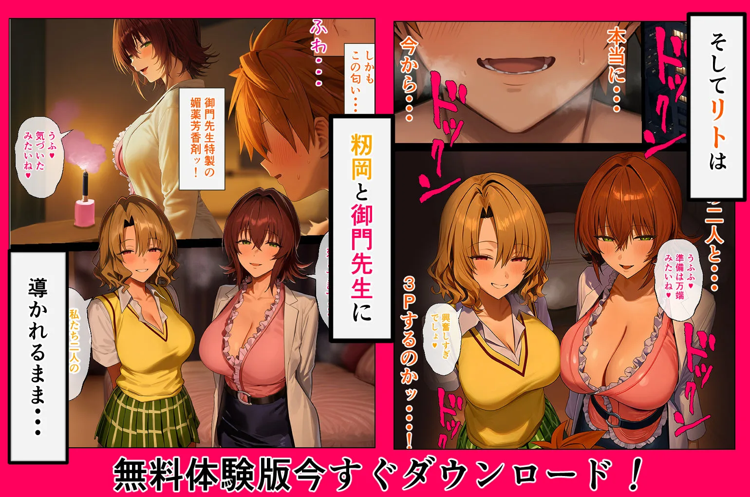 リトラレ2 画像8