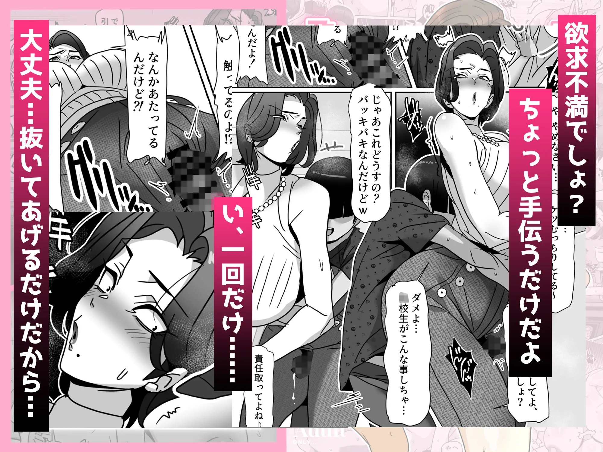 身長196cmの叔母さん、孕ませてみたww 画像2