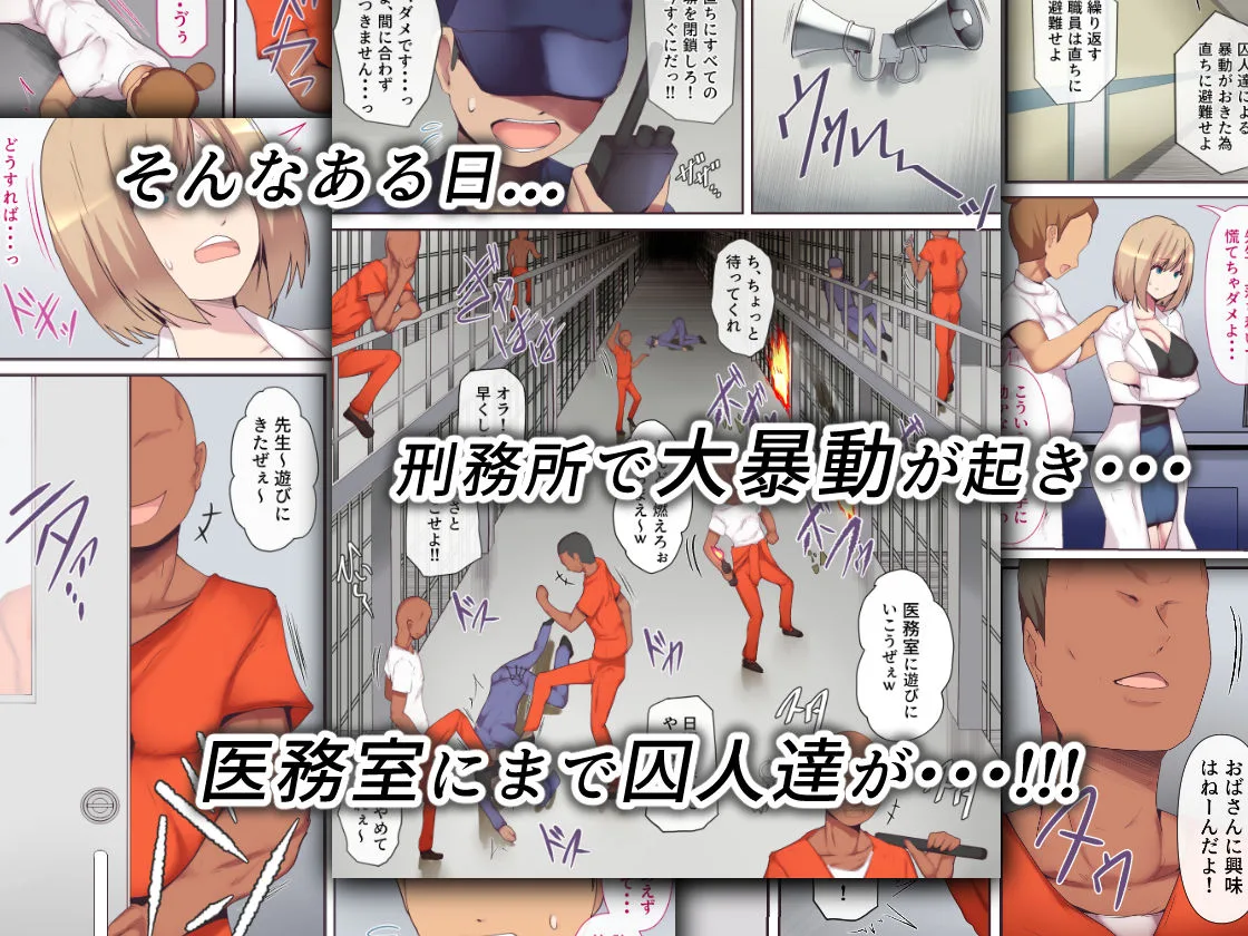 囚われた女医妻 画像2