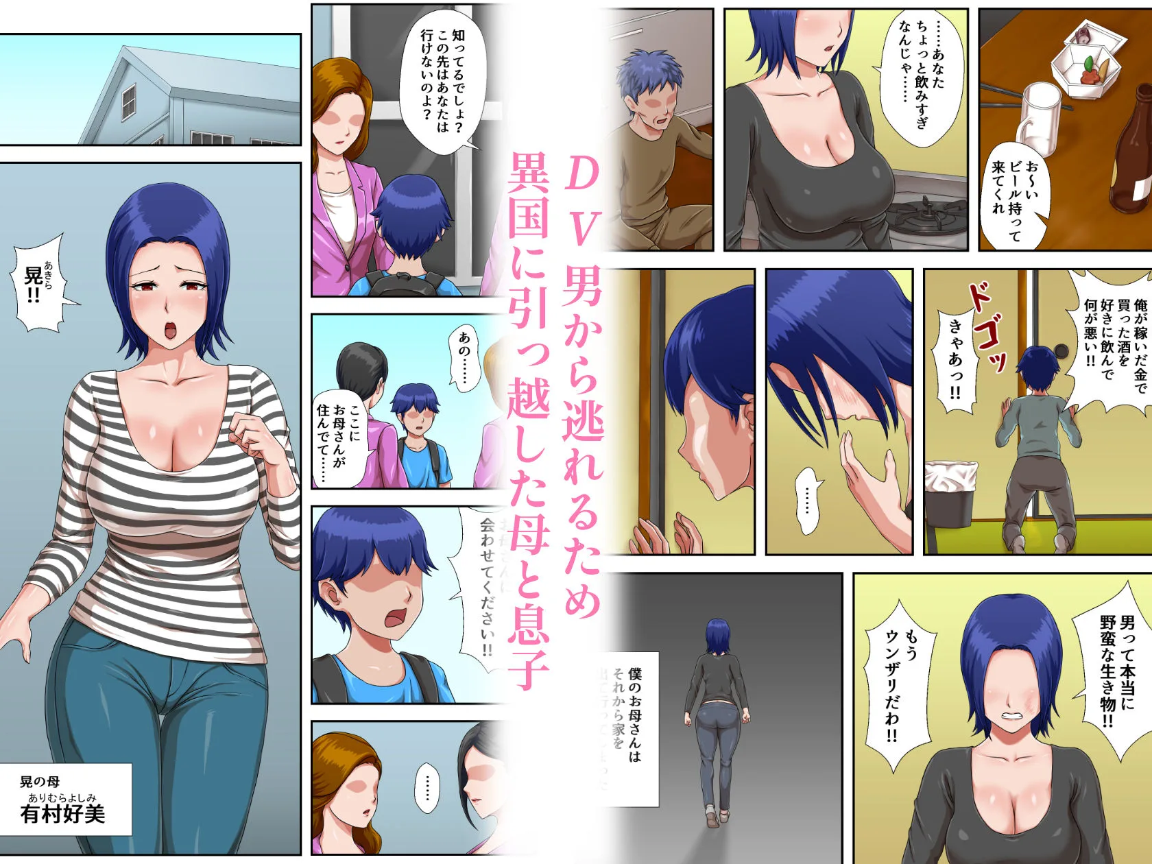 母子交尾しないと住めないトコロ 画像1