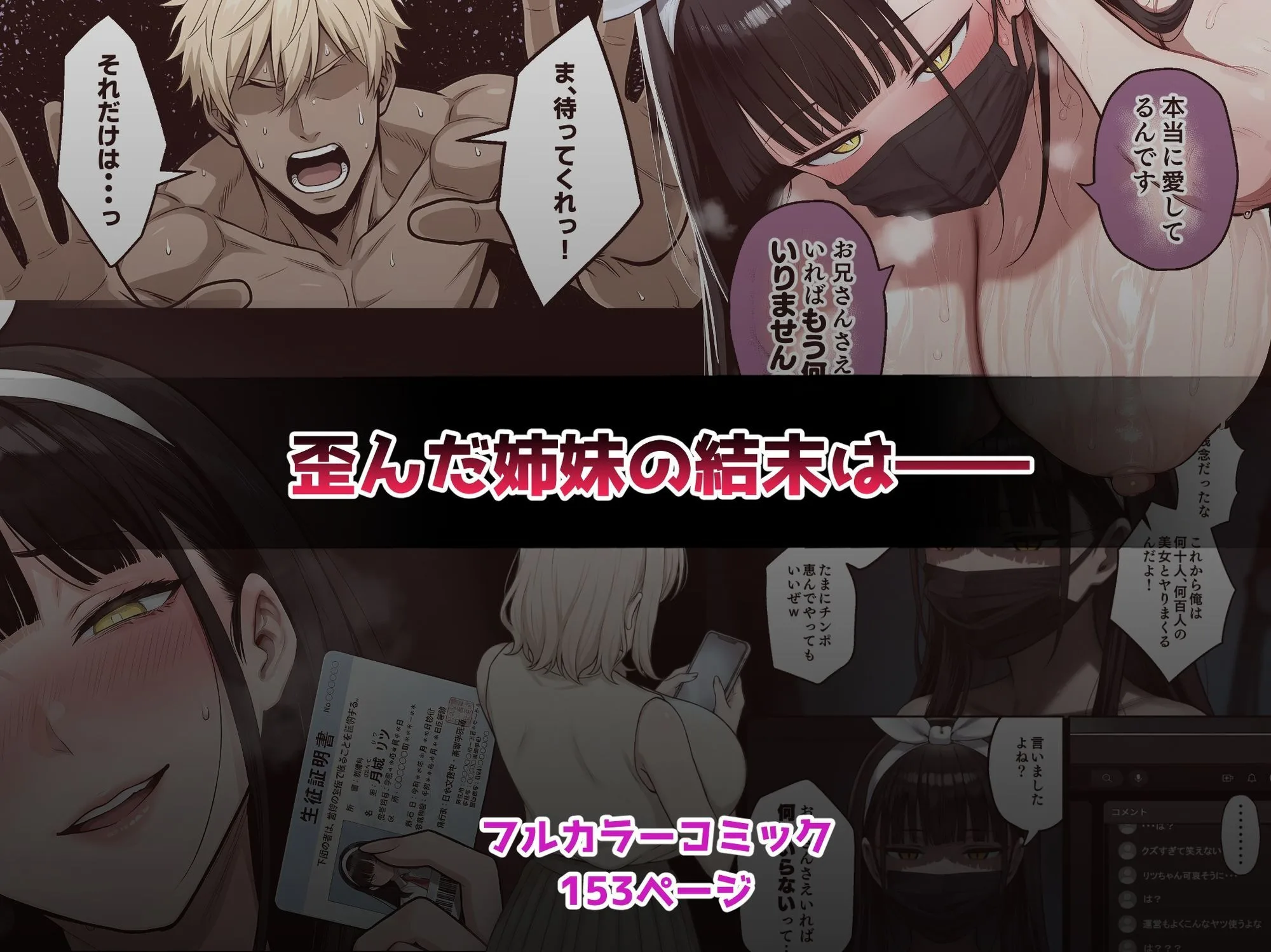 背徳AV2 姉の彼氏寝取り編 画像10