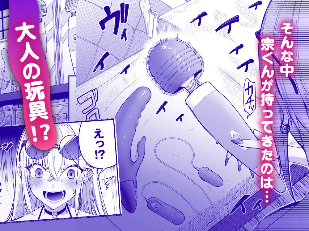 ギャルを嫁にしたら毎日がエロ最高だった。3 画像2