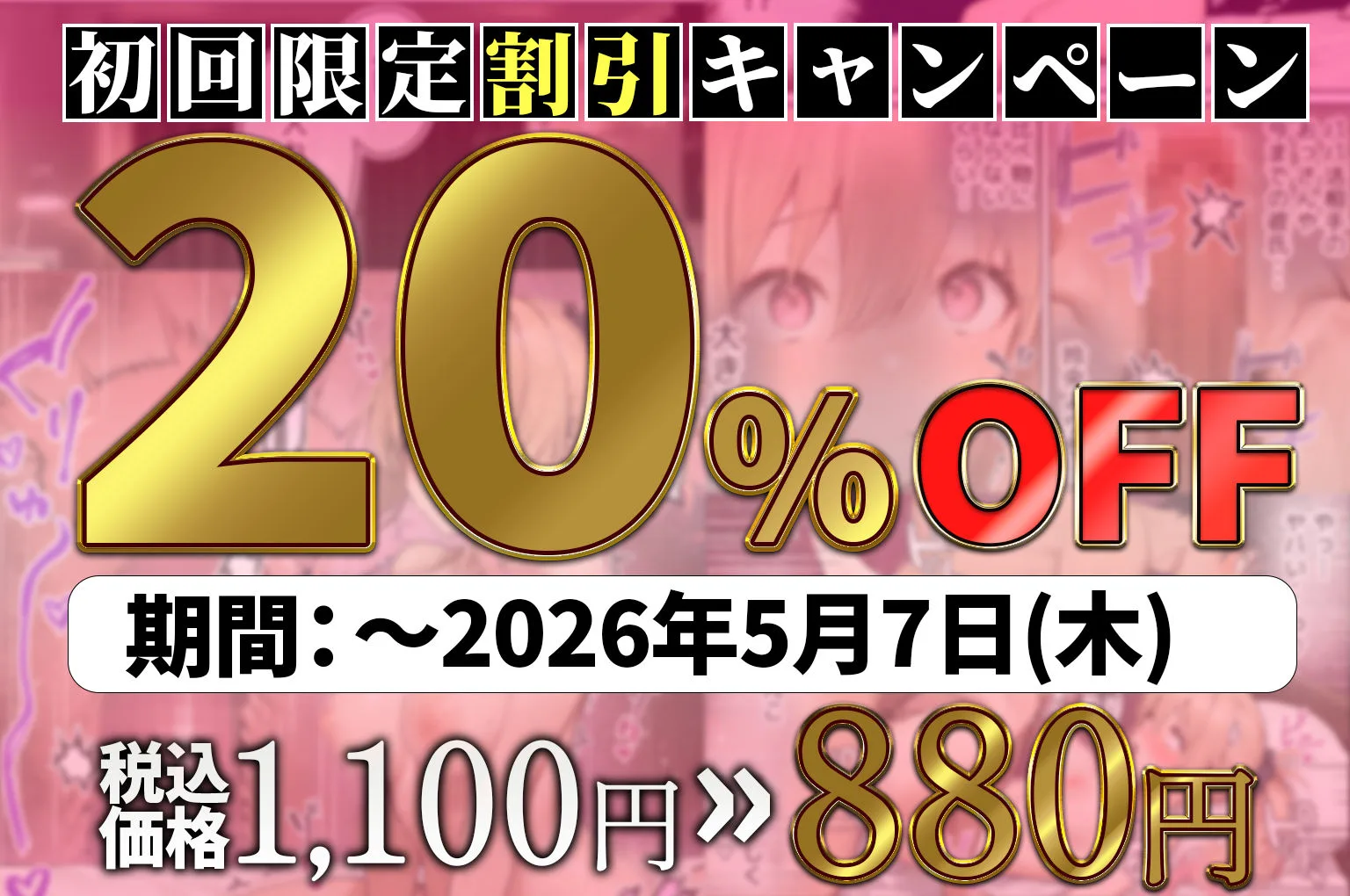 パパ活ホスト貢ぎギャル、陰キャ幼馴染に100万円で買収され巨根ちんぽにメス堕ちする 画像10