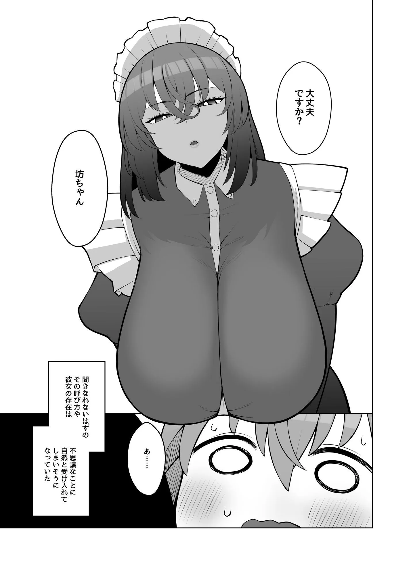 無表情で何考えてるかわからないメイド 画像3