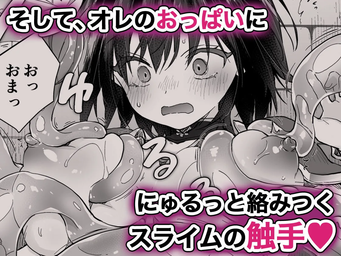 TSあきら君の性生活10 画像2