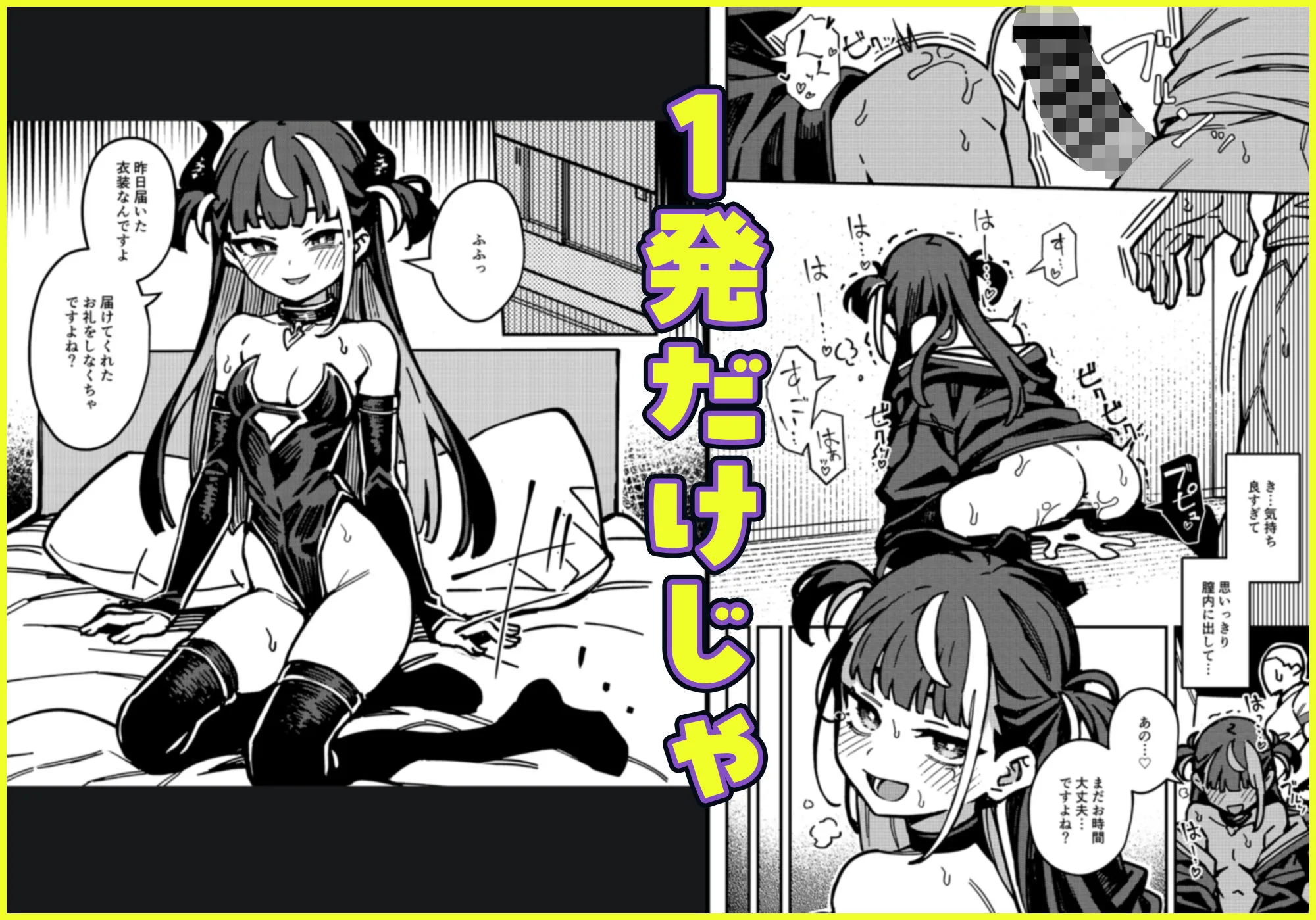 宅配少女 画像4