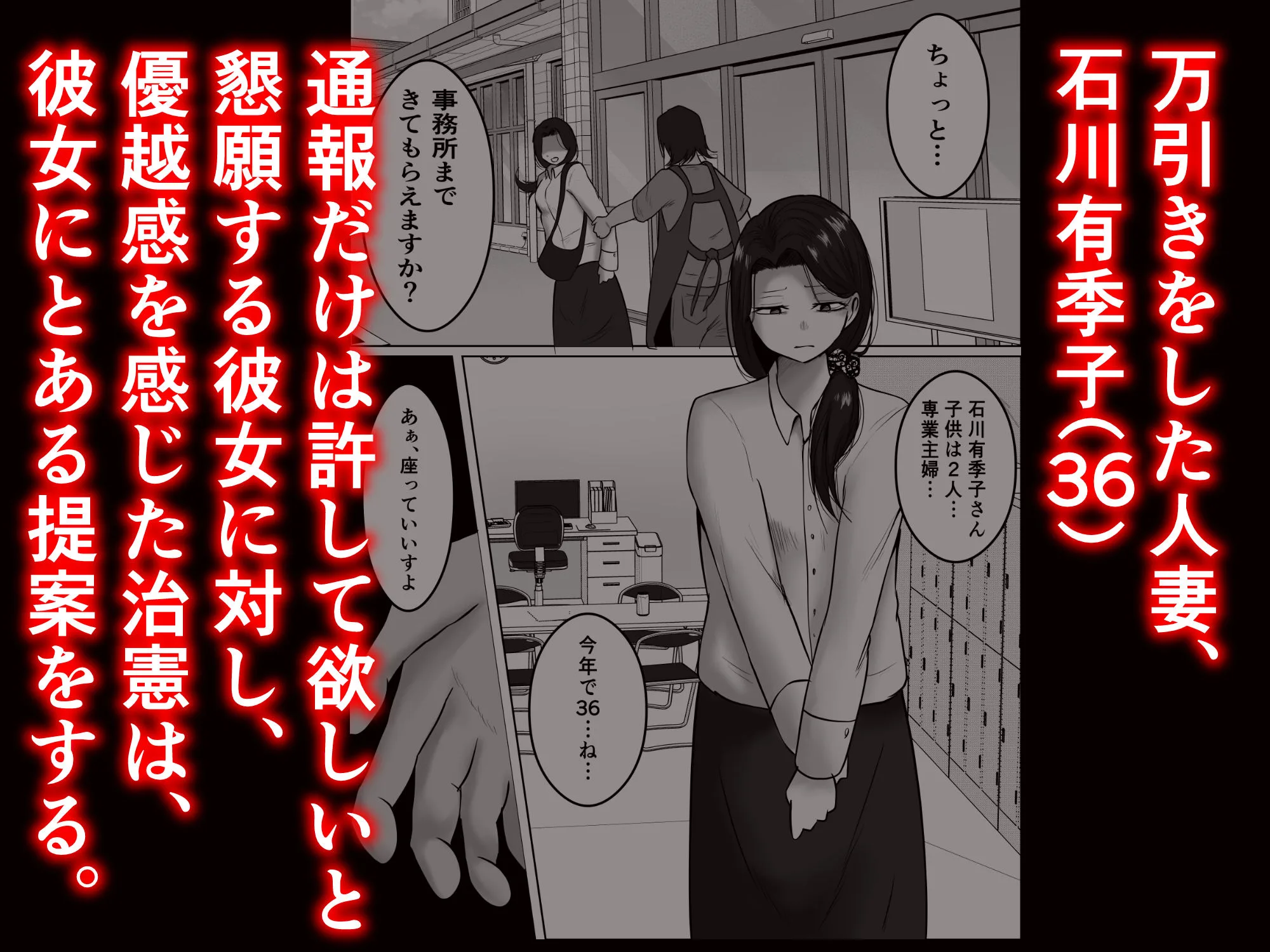 パート妻の小売店〜片田舎のスーパーは肉欲の坩堝〜 画像3