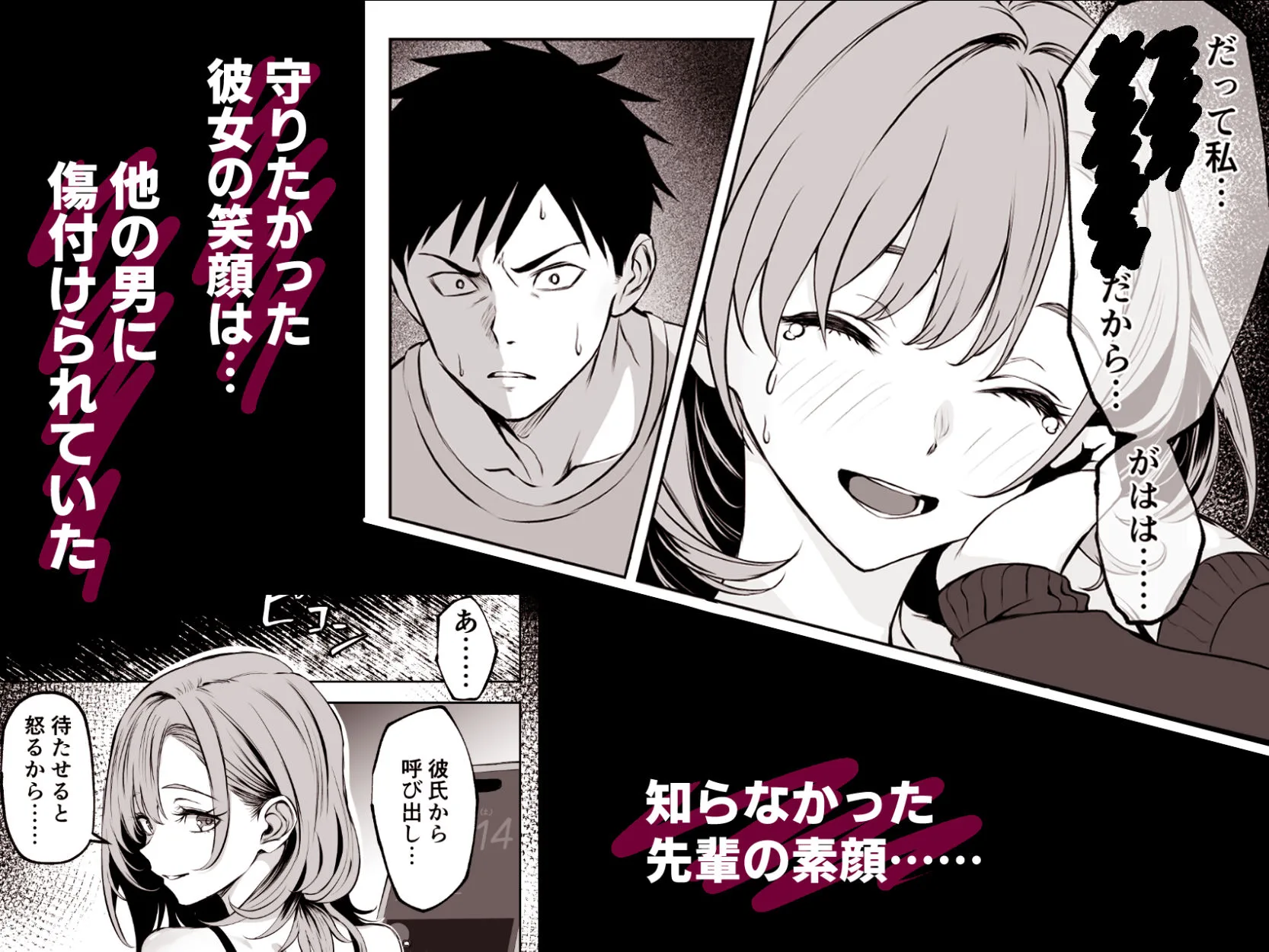 彼氏にベタぼれ中のギャル先輩が、俺と付き合うまで 画像6