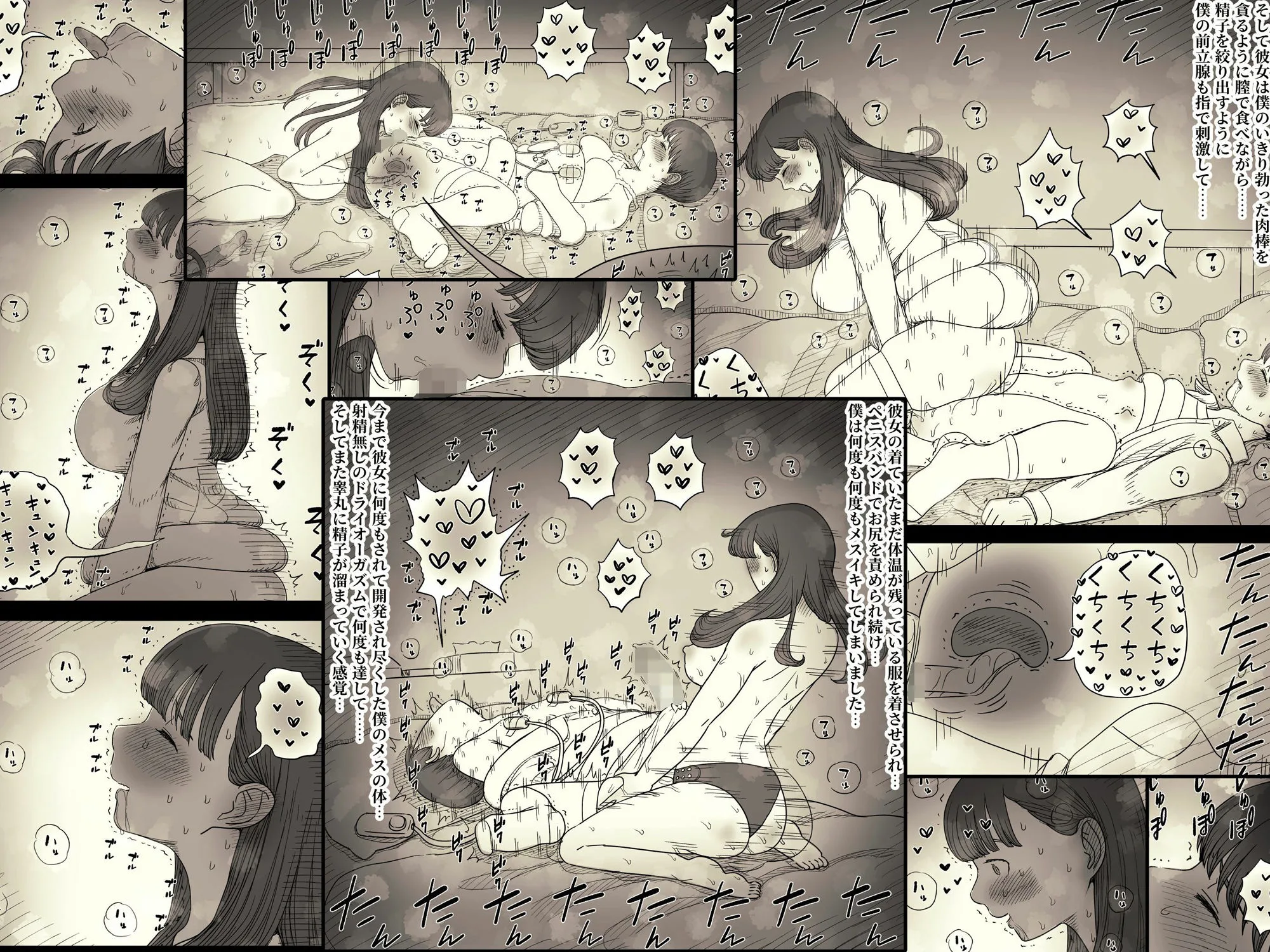 文学女子に食べられる6 画像9