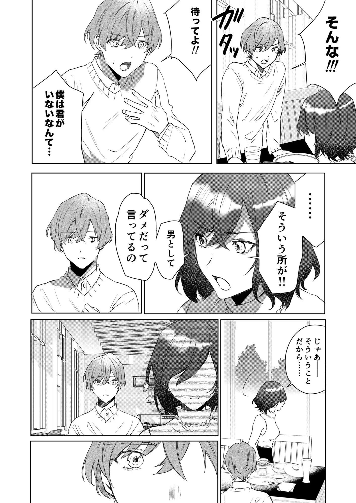 TSした僕の幸せメイドさん生活 画像2